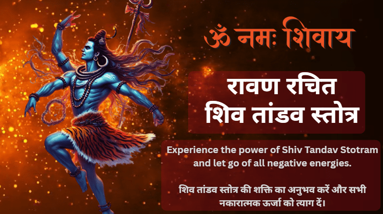 Shiv Tandav Stotram