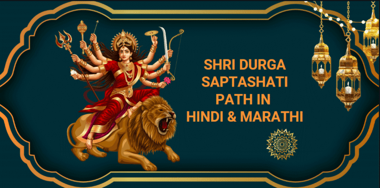 Durga Saptshati Path in Hindi and Marathi